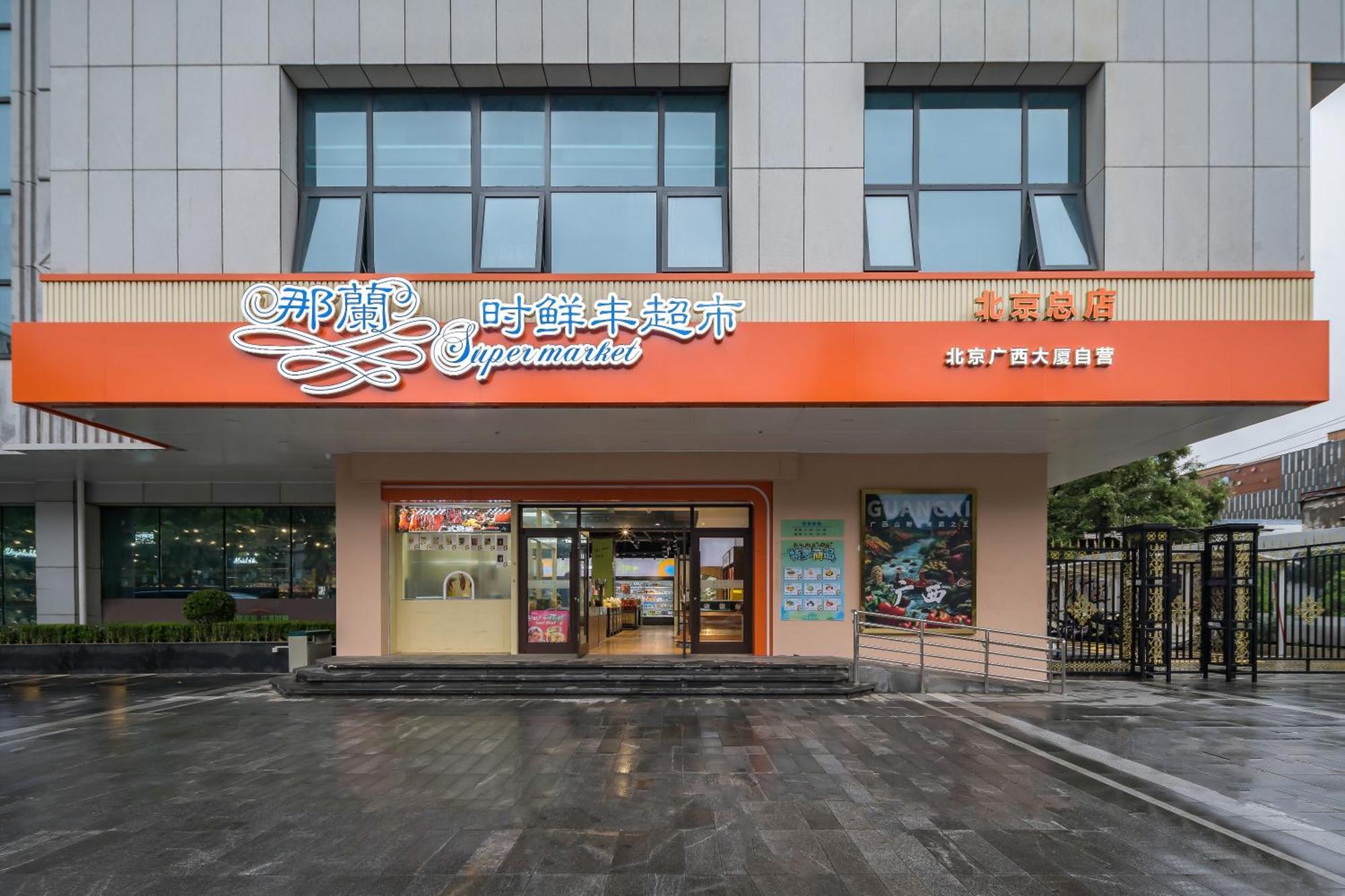 Beijing Guangxi Hotel Exteriör bild